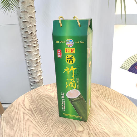 鲜竹酒53度礼盒装保鲜包装竹筒酒  富江 商品图3