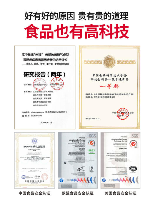 江中猴姑米稀原味养胃早餐食品代餐猴菇米稀营养品冲饮 商品图3