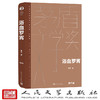 浴血罗霄 商品缩略图1