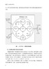 新版 质量管理体系 第2版药品GMP指南 药学制药工业药品管理质量管理体系 研发质量体数据可靠性 中国医药科技出版社9787521438208 商品缩略图4