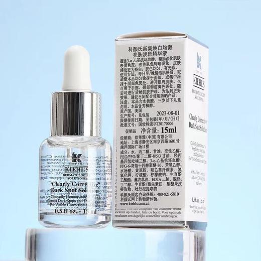 【全球购】KIEHL'S科颜氏精华 vc白体验试用旅行装安白瓶 15ml·双11现货速达 商品图4