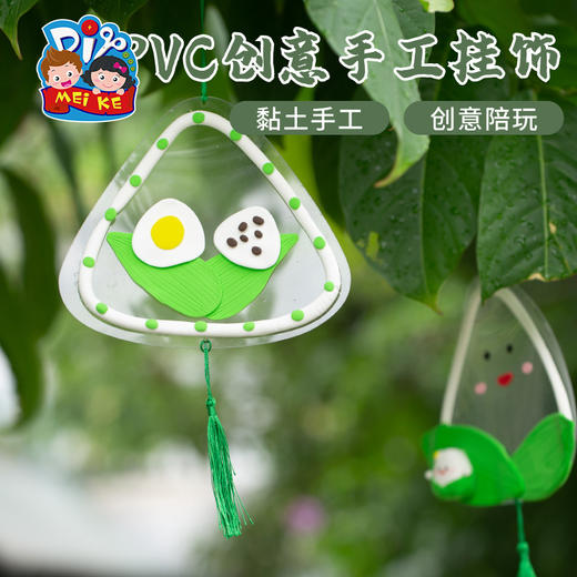 PVC创意手工挂饰 商品图2