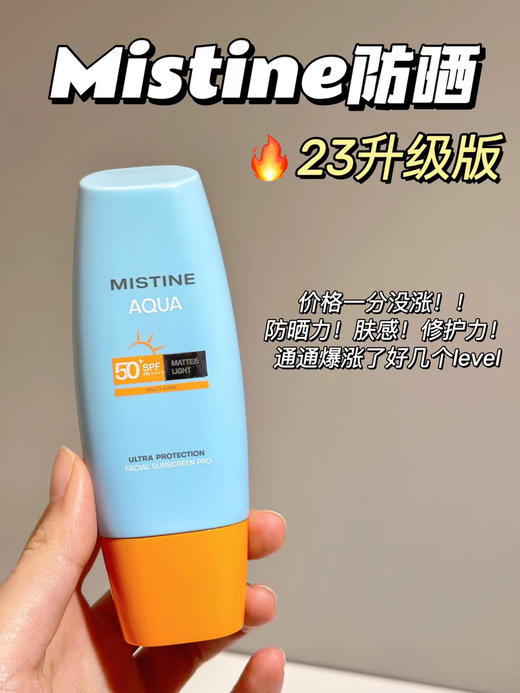 泰国版mistine蜜丝婷防晒霜40ml小黄帽蜜思婷 商品图0