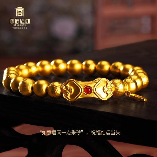 宫匠造办 十朝十美宫镯 清·如意连连黄金手链 大版 商品图5