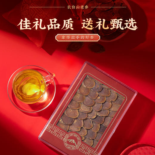 【官方正品】云南白药养生红参片礼盒西洋参吉林原产地人参红红参大片高端送礼甄选 商品图2