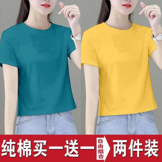 夏天女生短袖上衣单/两件棉圆领T恤女2023夏季韩版新款休闲显瘦 商品图1