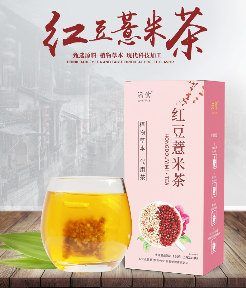 赤小豆芡实红薏米茶