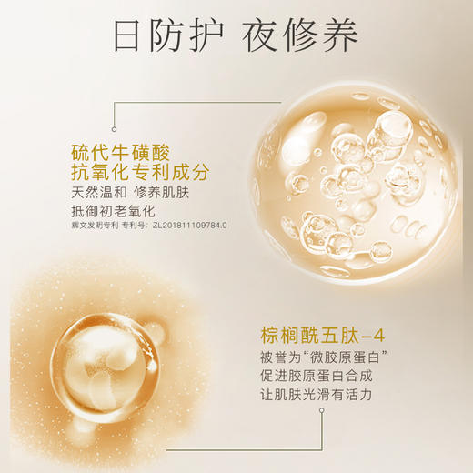 溪上X.Shang日夜双重修护面霜（补水保湿/提亮肤色） 商品图2