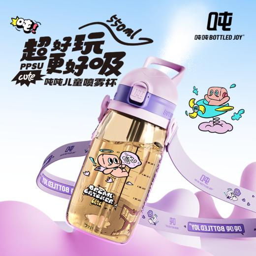 【吨吨儿童喷雾降温杯】大肚杯子PPSU女高颜值儿童吸管杯大容量便携水杯 商品图5