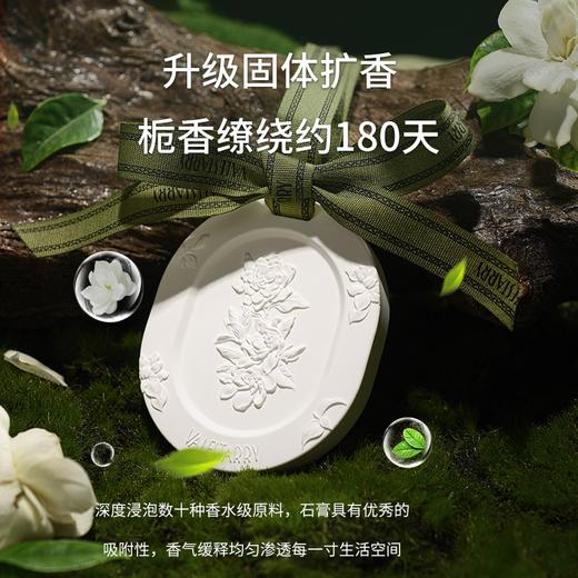 VALESTARRY菓凯 栀子花香挂饰 贪欢系列石膏 52g/片 商品图4