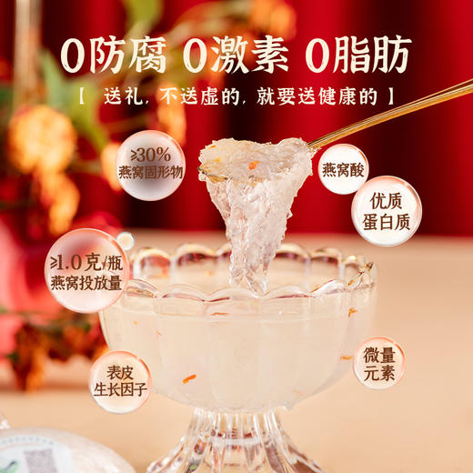 蔡府小娇桂燕窝礼盒240g 商品图2