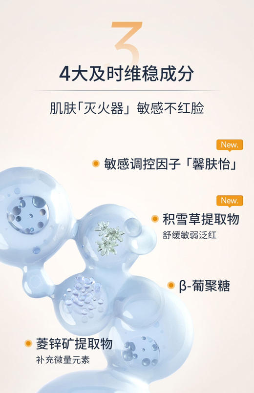 新可丽金健肤喷雾150ml 保湿舒缓补水 商品图6