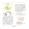 中药吃对才健康 这样用中药更安全更有效 赵杰主编 一生健康的用药必知系列科普丛书 合理用药知识 人民卫生出版社9787117343374 商品缩略图3