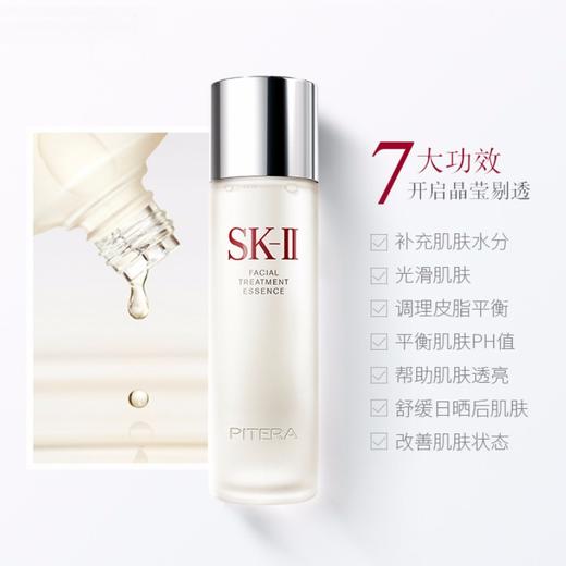 SKII神仙水 230ml【鲜知10.0】 商品图4