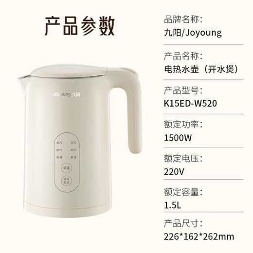 九阳1.5升恒温壶 5段调温显温 电热水壶 开水煲家用烧水壶 双层电水壶 商品图10