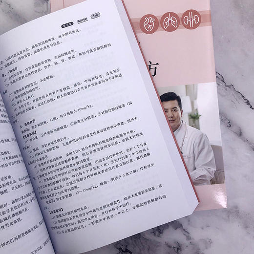 内科医师诊疗与处方 商品图4