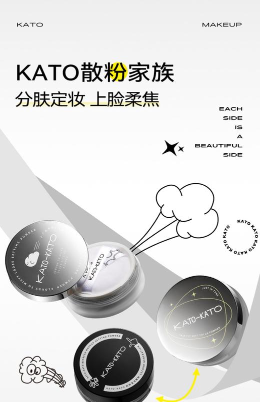 KATO刷新定妆散粉 商品图2