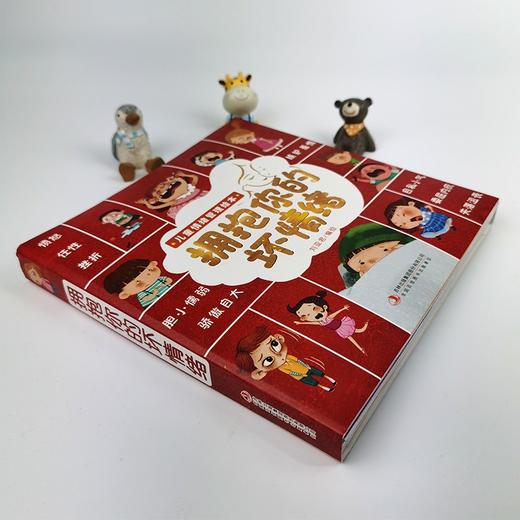 定制 吉林 拥抱你的坏情绪 全10册 塑封/9787558195778 商品图1