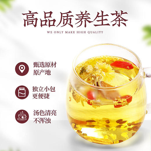 北京同仁堂【买一送一！菊花决明子茶】网红爆品代用茶  独立包装 熬夜不伤肝 桂花菊花决明子茶 代用茶熬夜茶包 商品图3
