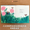 爱是什么? 商品缩略图2