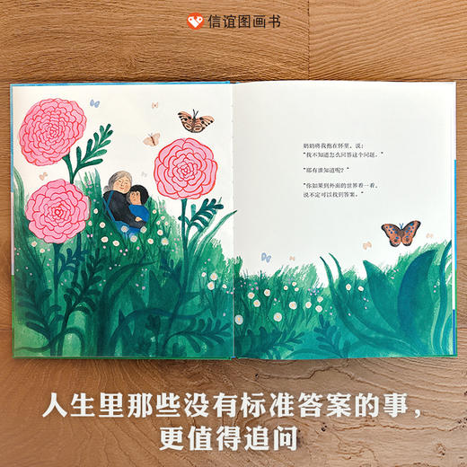 爱是什么? 商品图2