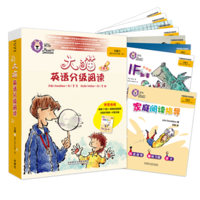 大猫英语分级阅读九级3(适合小学六年级、初一学生)(7册读物+1册指导)