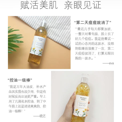 澳洲aromatic  herbs爽肤水 金盏花水玫瑰花水 花瓣精华保湿水爽肤水 商品图2