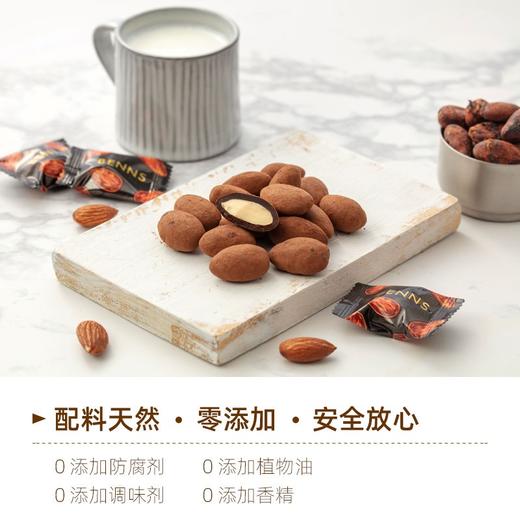 贝纳丝 巴旦木夹心黑巧克力70%（可可含量）138g 商品图1