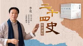 03汉书作者的遭遇