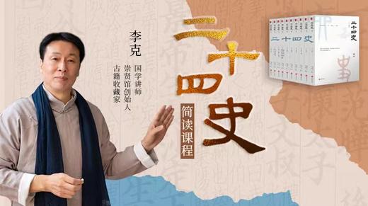 03汉书作者的遭遇 商品图0