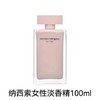 纳西索 罗德里格斯女性淡香精100ml  89012500200-F 商品缩略图0
