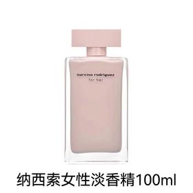 纳西索 罗德里格斯女性淡香精100ml  89012500200-F