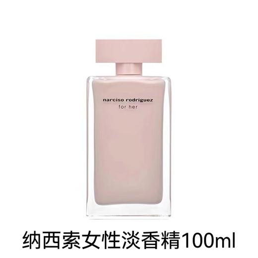 纳西索 罗德里格斯女性淡香精100ml  89012500200-F 商品图0