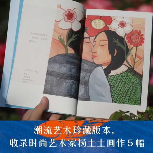 新东方 你生而有翼：毕淑敏散文精选 东方名家经典知名心理咨询师当代文学奖(毕淑敏著；新东方 出品) 商品图1