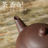 茶香记 紫砂壶 紫泥薄胎小水平 茶壶 身骨轻盈 功夫茶具 商品缩略图3