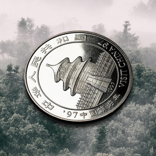 【特别发行】1997年熊猫1盎司加字银币·中国旅游年纪念币 商品图4