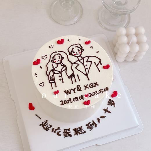 简笔画情侣手绘蛋糕（两个款式）-低糖处理无添加 商品图1