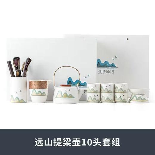 远山陶瓷功夫茶具套装家用现代简约办公室整套日式茶壶茶杯礼盒装 商品图8