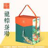 龙粽登场（空盒） 商品缩略图0