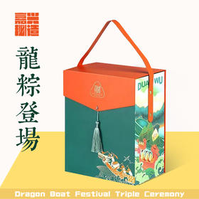 龙粽登场（空盒）