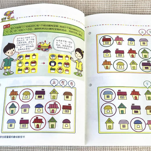 小学生超喜爱的趣味数学书 全6册/9787573119285 商品图6