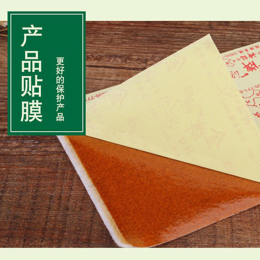 金牌一条根药膏贴布 商品图5