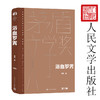 浴血罗霄 商品缩略图2