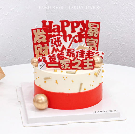 一家之主股票长红丨蛋糕 商品图2