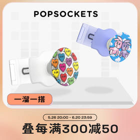 【5月一溜一搭】PopSockets泡泡骚手机支架气囊伸缩防摔粘贴指环扣