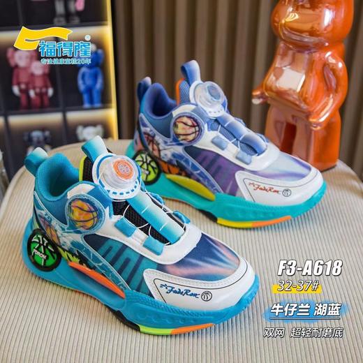 福得隆双网618    32-37码 商品图0