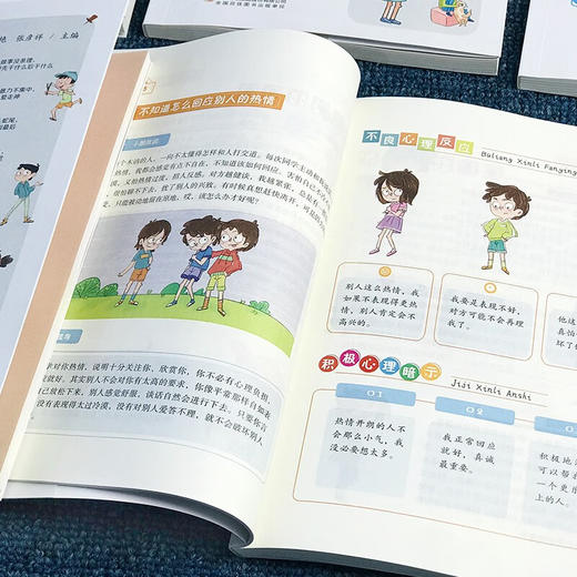 漫画儿童心理学 全5册/9787573110930 商品图4