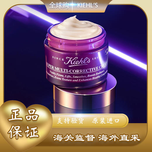 【全球购】KIEHL'S科颜氏紫玻A眼霜14ml 焕亮眼周「限期2025-06」·双11现货速达 商品图0