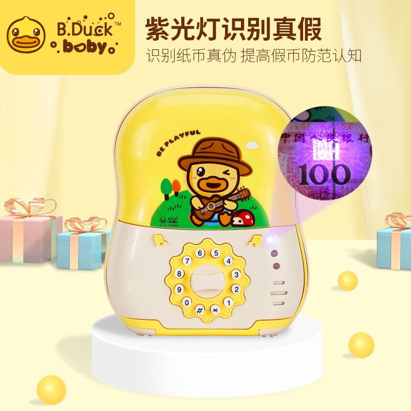 B.DUCK小黄鸭密码存钱罐WL-BD029