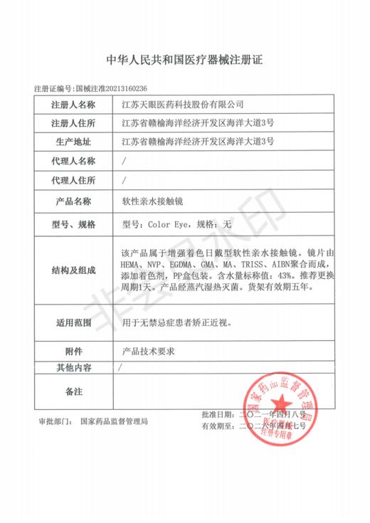 Boompop·日抛合集  78一盒 156两盒 278四盒  一键get夏日出游必备指南~~ 自然or 亚裔or混血应有尽有！国产0-800度<一盒10片> 商品图5